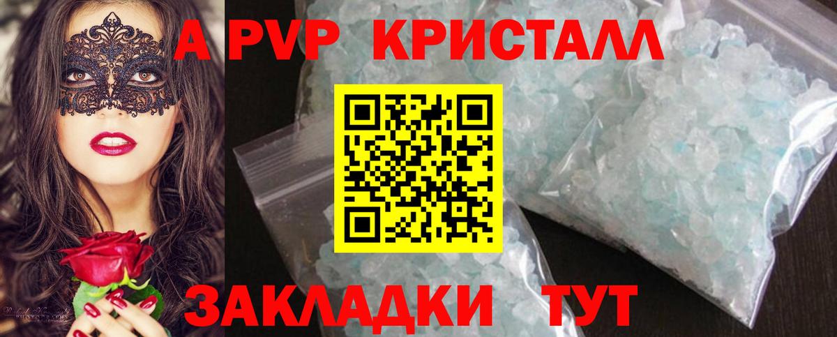 А ПВП VHQ Курчалой