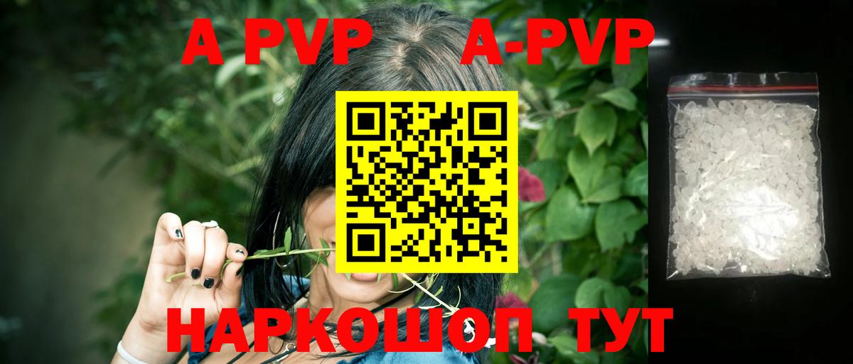Курчалой  Alfa_PVP мука  где можно купить   Вход с VPN  Альфа ПВП Соль 
