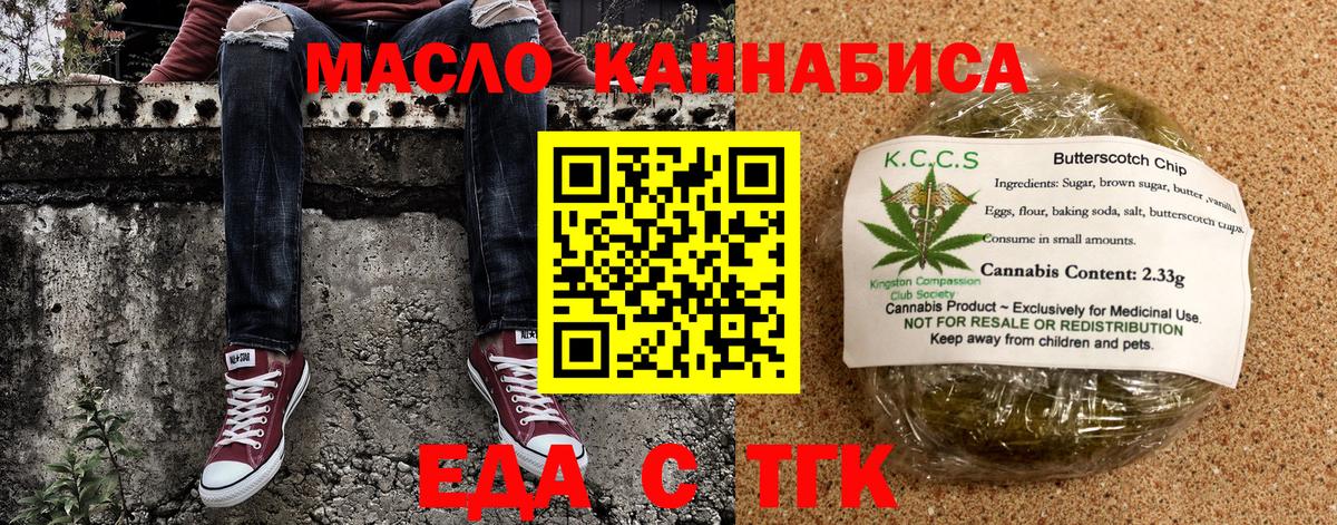 Курчалой  Cannafood конопля  Вход с VPN 