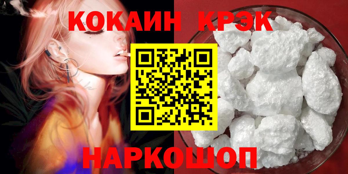 Курчалой  Cocaine Эквадор  КОКАИН Эквадор  Вход с VPN 
