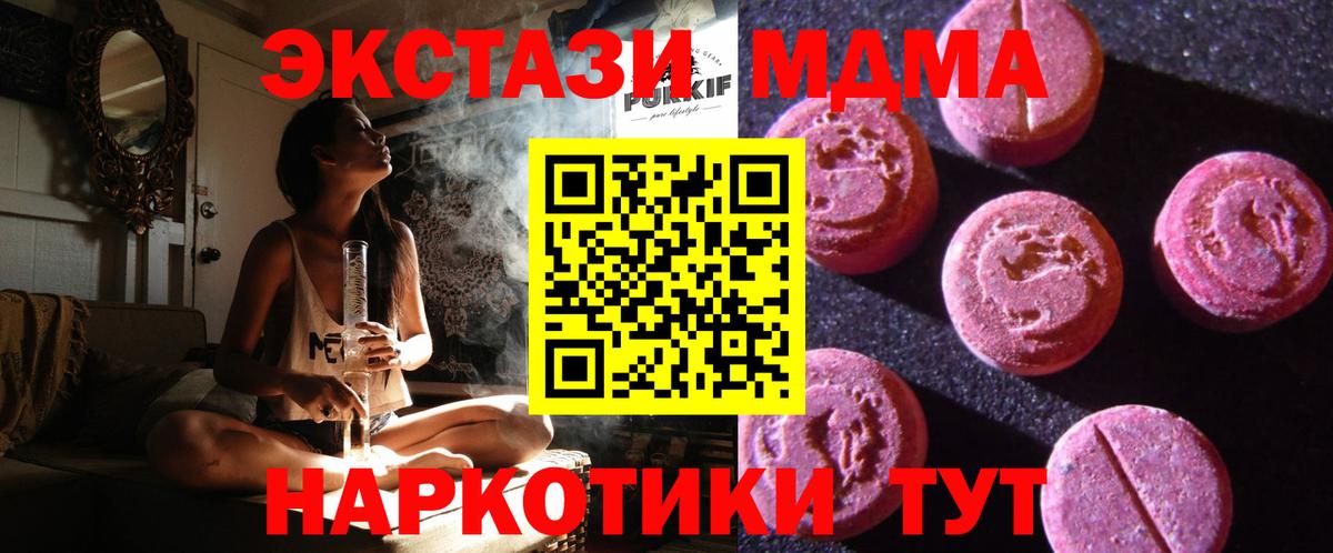 ЭКСТАЗИ диски  ЭКСТАЗИ  Ecstasy ешки  сайты даркнета наркотические препараты  Вход с VPN  Курчалой 