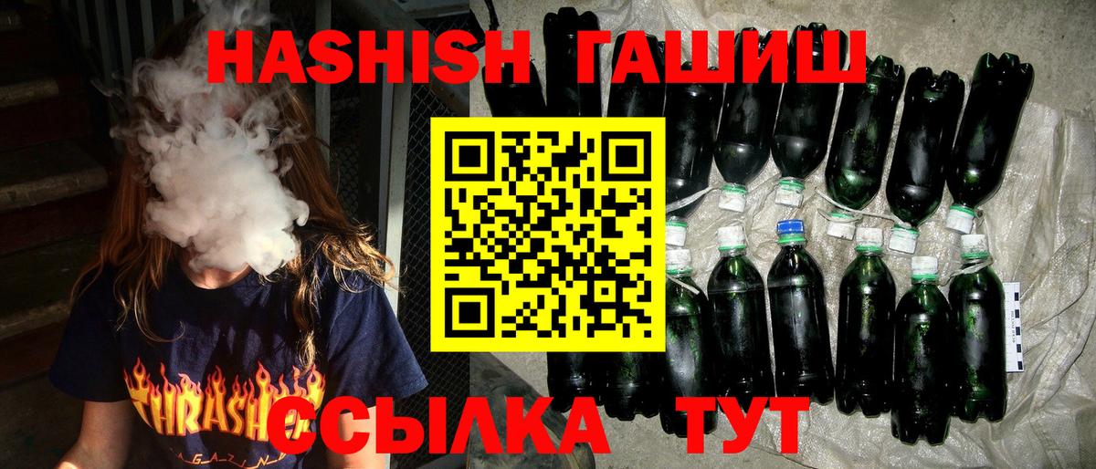 Курчалой  ГАШ hashish  ГАШ гашик  Вход с VPN 