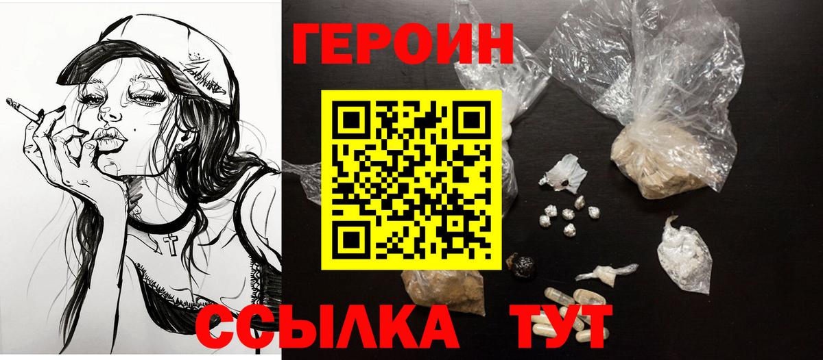 Героин герыч Курчалой