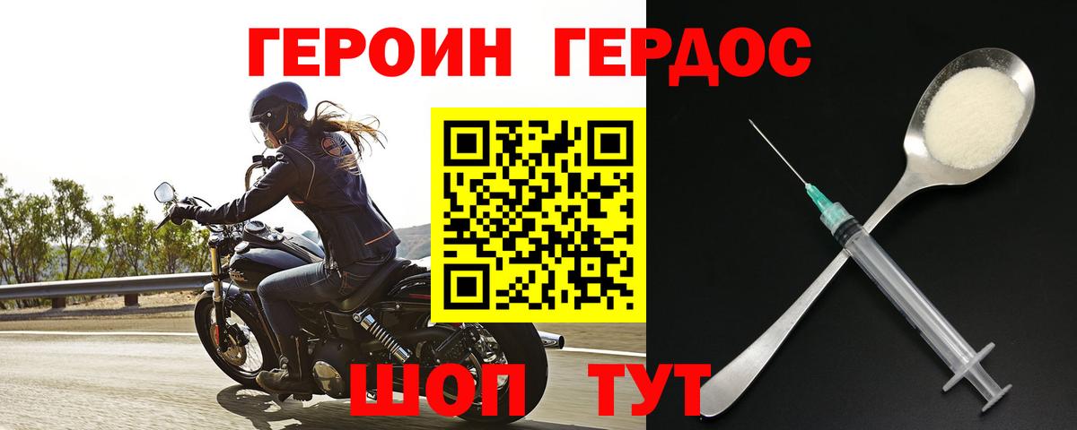 ГЕРОИН афганец  Вход с VPN  Курчалой 