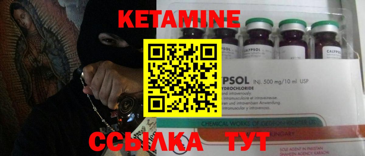 Курчалой  Кетамин VHQ  Вход с VPN  mega зеркало  КЕТАМИН ketamine 