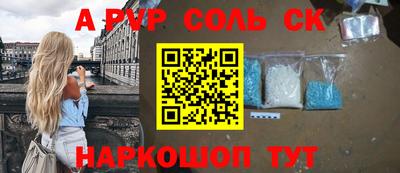 альфа пвп VHQ Кандалакша