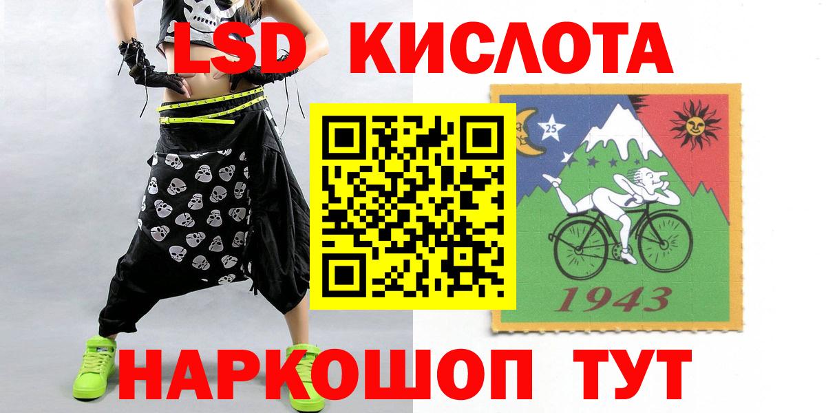 ЛСД экстази ecstasy  LSD-25 экстази  Лсд 25 экстази кислота  Курчалой  Вход с VPN 