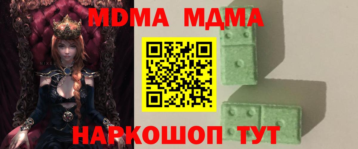 Курчалой  MDMA  МДМА VHQ  Вход с VPN  MDMA crystal 