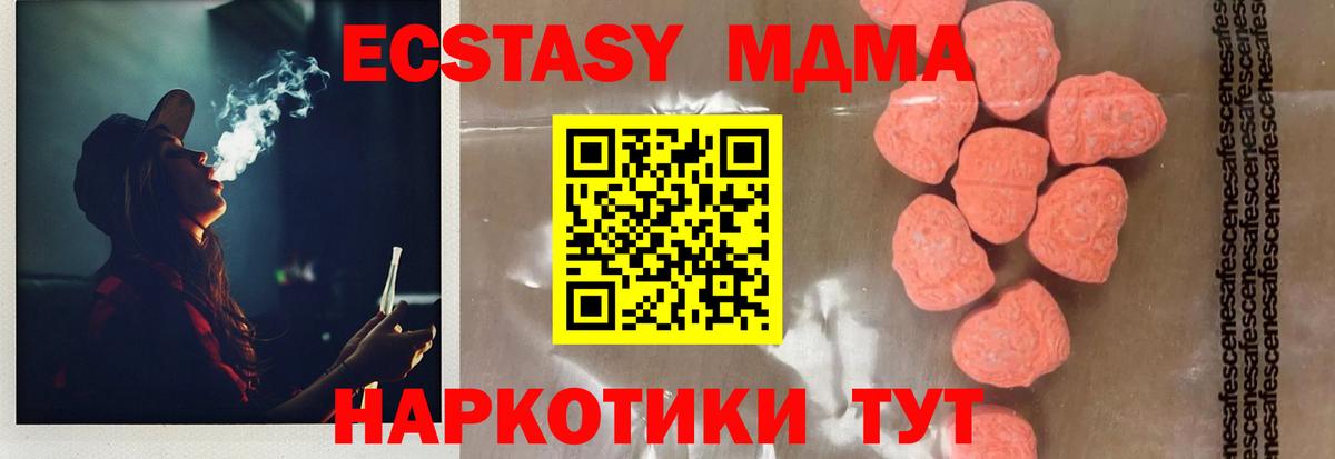 MDMA Molly Курчалой