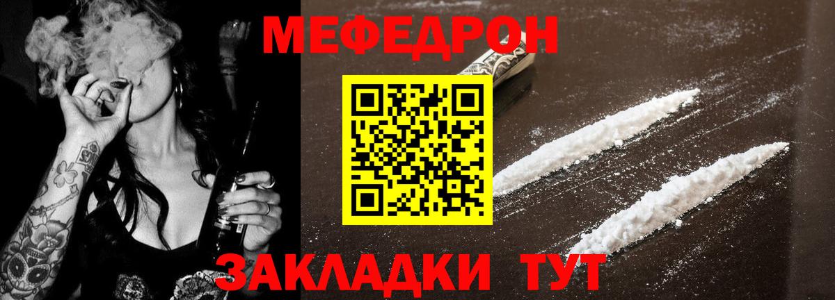 МЕФ  МЕФ мяу мяу  МЕФ  Вход с VPN  Курчалой  МЯУ-МЯУ кристаллы 