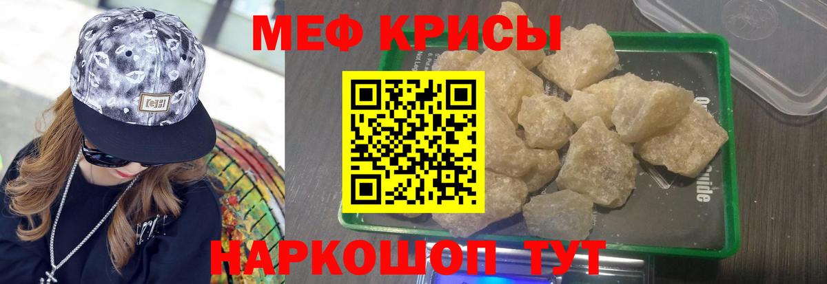 Меф мяу мяу  Курчалой