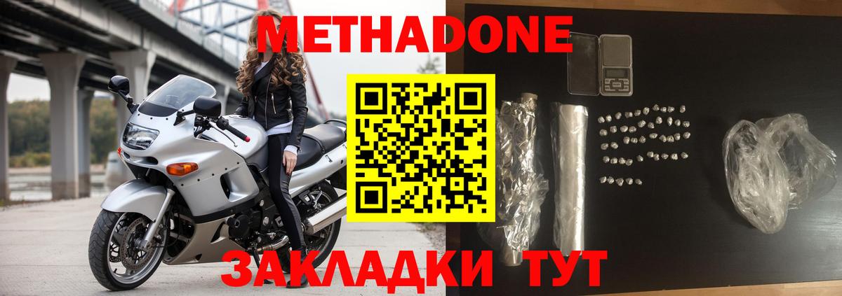 МЕТАДОН methadone  дарк нет состав  Курчалой  Вход с VPN  МЕТАДОН белоснежный 