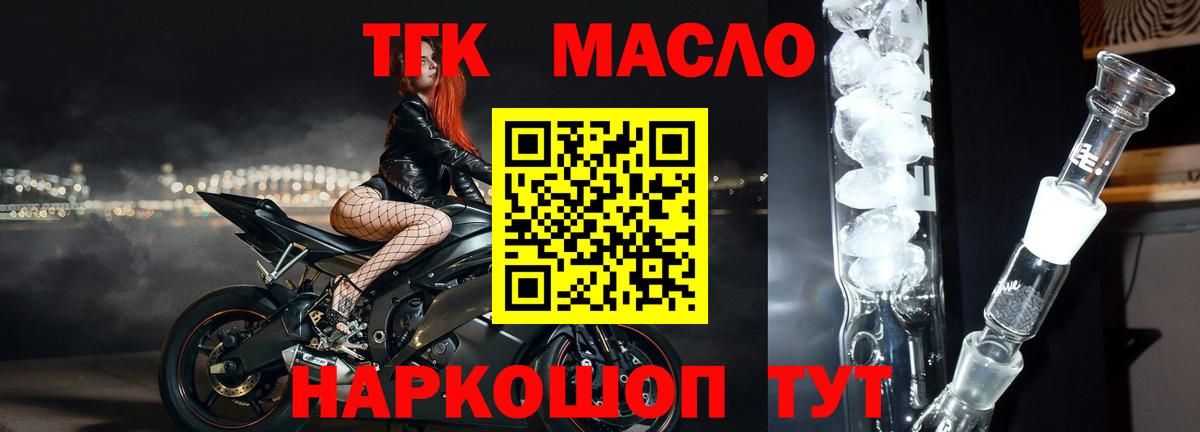 Дистиллят ТГК Wax  Вход с VPN  Курчалой 